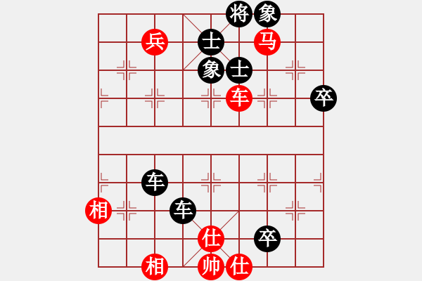 象棋棋譜圖片：上山逮老虎(9星)-和-蓋聶與衛(wèi)莊(9星) - 步數(shù)：90 