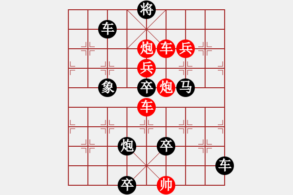 象棋棋譜圖片：《舞步輕盈》紅先勝 鄧偉雄 擬局 - 步數(shù)：0 