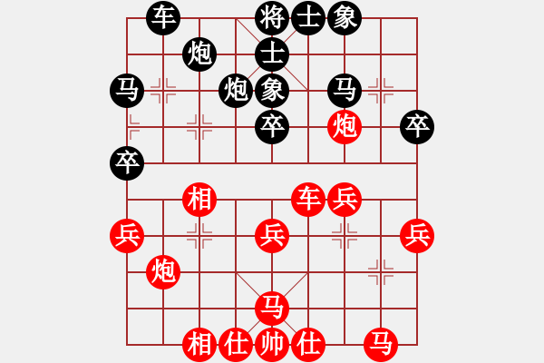 象棋棋譜圖片：潛江彭云飛(9段)-負(fù)-奕童(9段) - 步數(shù)：30 