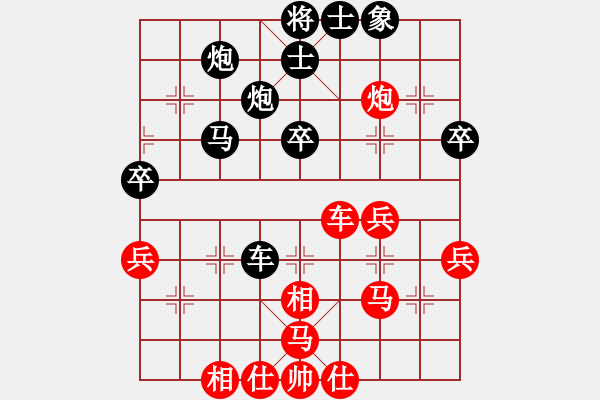 象棋棋譜圖片：潛江彭云飛(9段)-負(fù)-奕童(9段) - 步數(shù)：40 