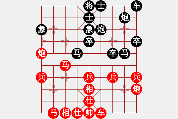 象棋棋譜圖片：中華男兒(9段)-負-藍點客人(5段) - 步數(shù)：30 