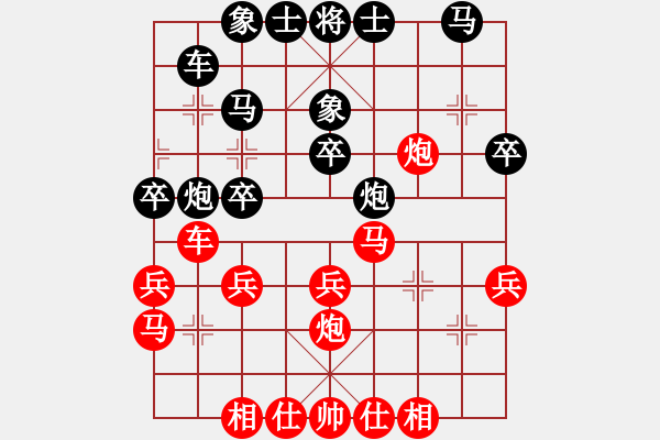 象棋棋譜圖片：趙振寰先和黃少龍 - 步數(shù)：30 