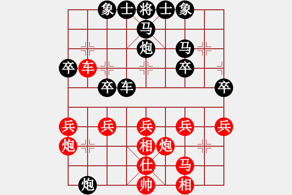 象棋棋譜圖片：覺得(9段)-負(fù)-qiquqi(4段) - 步數(shù)：30 