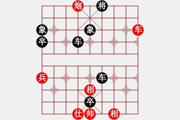 象棋棋譜圖片：弈網(wǎng)打盡(2段)-負(fù)-靚咸魚(5段) - 步數(shù)：100 