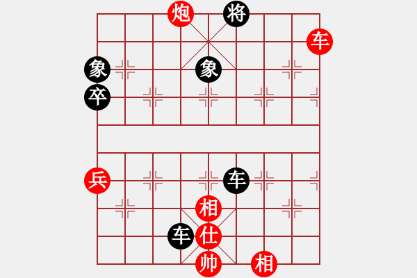 象棋棋譜圖片：弈網(wǎng)打盡(2段)-負(fù)-靚咸魚(5段) - 步數(shù)：110 