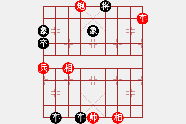 象棋棋譜圖片：弈網(wǎng)打盡(2段)-負(fù)-靚咸魚(5段) - 步數(shù)：120 