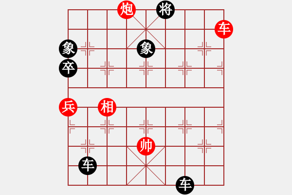 象棋棋譜圖片：弈網(wǎng)打盡(2段)-負(fù)-靚咸魚(5段) - 步數(shù)：128 