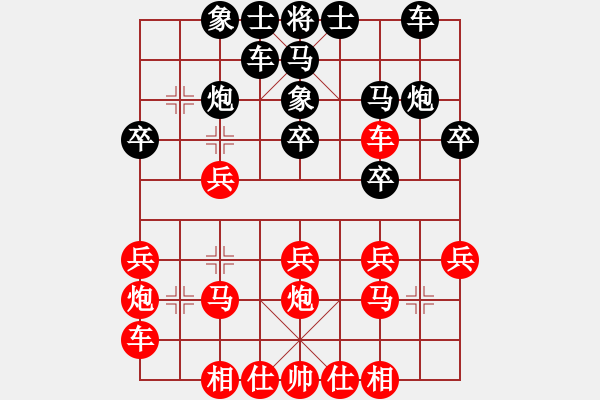 象棋棋譜圖片：弈網(wǎng)打盡(2段)-負(fù)-靚咸魚(5段) - 步數(shù)：20 