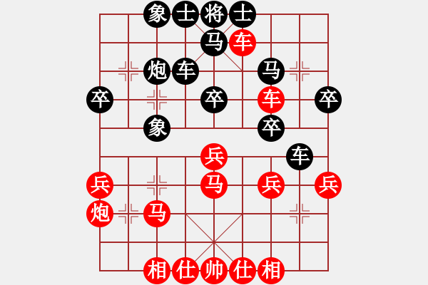 象棋棋譜圖片：弈網(wǎng)打盡(2段)-負(fù)-靚咸魚(5段) - 步數(shù)：30 