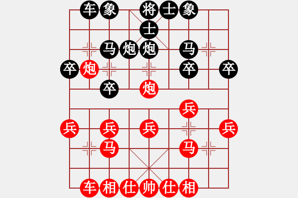 象棋棋譜圖片：︻ ▇◤[1242800400] -VS- 愛你沒商量[845558217] - 步數(shù)：20 