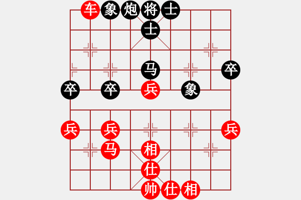 象棋棋譜圖片：︻ ▇◤[1242800400] -VS- 愛你沒商量[845558217] - 步數(shù)：40 