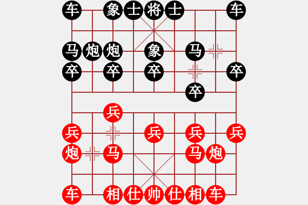 象棋棋譜圖片：葬心紅和大唐才圣〖起馬互進(jìn)七兵局〗 - 步數(shù)：10 