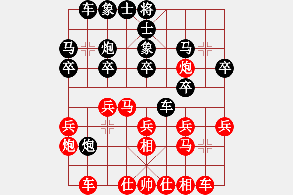 象棋棋譜圖片：葬心紅和大唐才圣〖起馬互進(jìn)七兵局〗 - 步數(shù)：20 