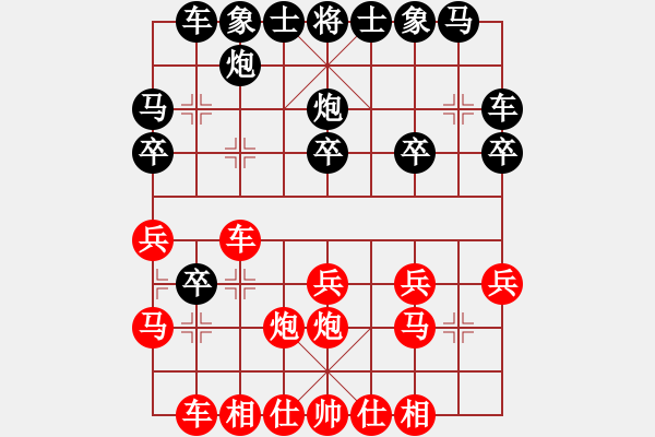 象棋棋譜圖片：時勢造英雄(4段)-勝-天福名茶(1段) - 步數(shù)：20 