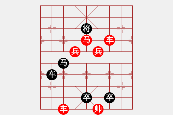 象棋棋譜圖片：力轉(zhuǎn)乾坤 - 步數(shù)：0 