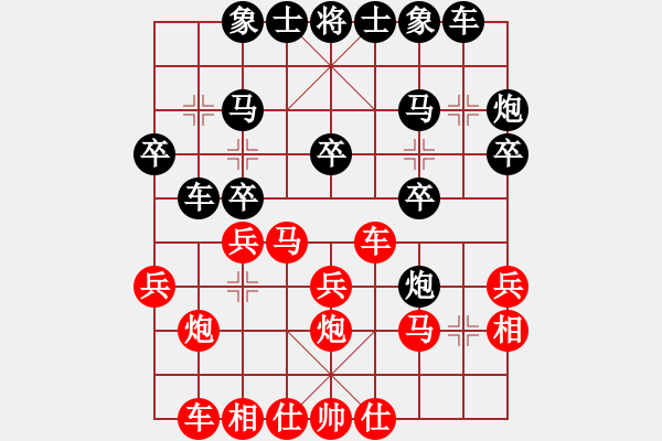 象棋棋譜圖片：中炮七路馬VS屏風(fēng)馬雙炮過(guò)河② - 步數(shù)：20 