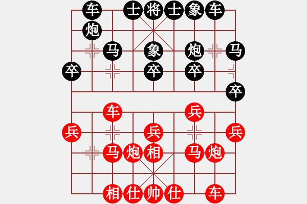 象棋棋譜圖片：老大[1056124810] 先和 芳棋(純?nèi)讼缕?[893812128] - 步數(shù)：20 