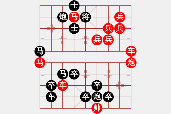 象棋棋譜圖片：【醒目五兵蝴蝶】蝴蝶戀花 22（時鑫 創(chuàng)意 試擬）連將勝 - 步數(shù)：0 