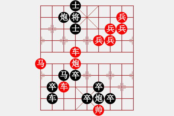 象棋棋譜圖片：【醒目五兵蝴蝶】蝴蝶戀花 22（時鑫 創(chuàng)意 試擬）連將勝 - 步數(shù)：10 