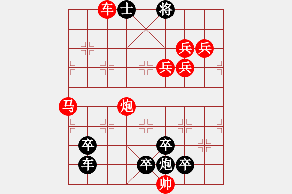 象棋棋譜圖片：【醒目五兵蝴蝶】蝴蝶戀花 22（時鑫 創(chuàng)意 試擬）連將勝 - 步數(shù)：30 