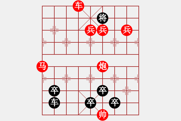 象棋棋譜圖片：【醒目五兵蝴蝶】蝴蝶戀花 22（時鑫 創(chuàng)意 試擬）連將勝 - 步數(shù)：43 