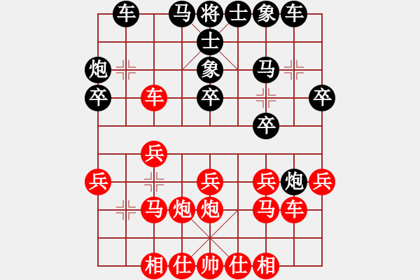 象棋棋谱图片：044 李来群胜蒋全胜(11-4-1985) - 步数：20 