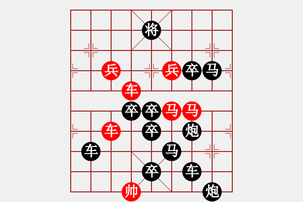 象棋棋譜圖片：【 在水一方 】 秦 臻 擬局 - 步數(shù)：10 