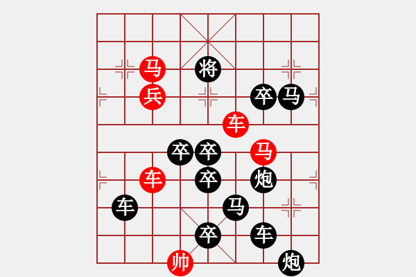 象棋棋譜圖片：【 在水一方 】 秦 臻 擬局 - 步數(shù)：20 