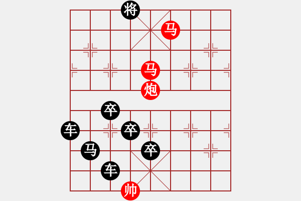 象棋棋譜圖片：細(xì)雨魚兒出 微風(fēng)燕子斜1 - 步數(shù)：37 