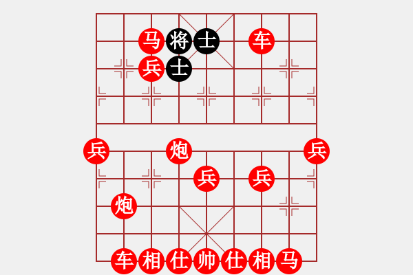 象棋棋譜圖片：悶宮 - 步數(shù)：57 