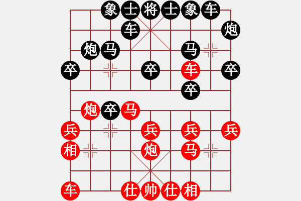 象棋棋譜圖片：太陽(yáng)的光芒(9星)-負(fù)-純?nèi)松先A山(9星) - 步數(shù)：20 