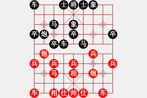 象棋棋譜圖片：王曉光先勝天天象棋網(wǎng)友 - 步數(shù)：20 