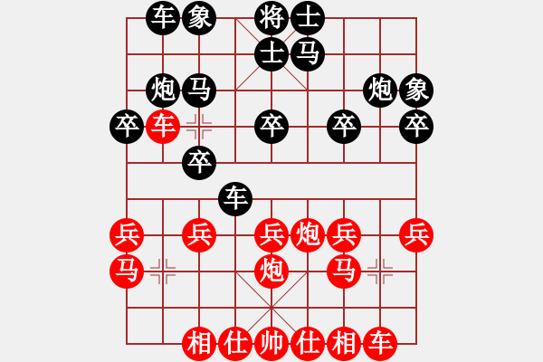 象棋棋譜圖片：鍾颹籽(1段)-勝-當(dāng)年明月(2段) - 步數(shù)：20 