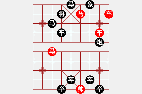 象棋棋譜圖片：【 馬奔騰威風(fēng)八面 車縱橫勇冠三軍 】 秦 臻 擬局 - 步數(shù)：10 