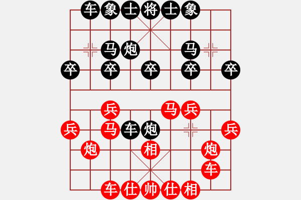 象棋棋譜圖片：雨后陽(yáng)光 - 步數(shù)：20 