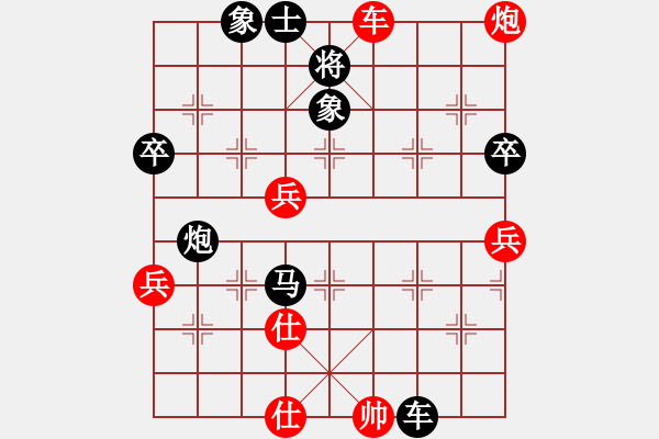 象棋棋譜圖片：雨后陽(yáng)光 - 步數(shù)：90 