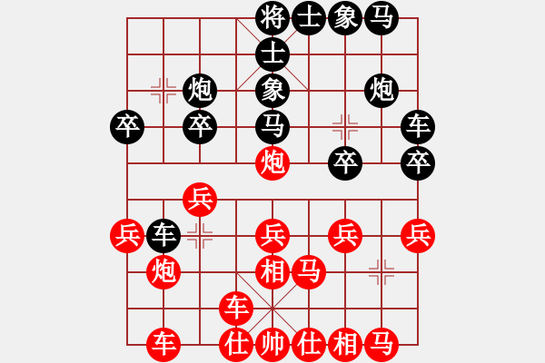 象棋棋譜圖片：無(wú)情門(mén)冷血(月將) 負(fù) 廖志斌(9段) - 步數(shù)：20 