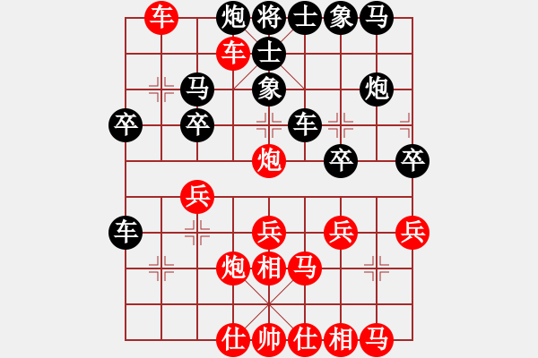 象棋棋譜圖片：無(wú)情門(mén)冷血(月將) 負(fù) 廖志斌(9段) - 步數(shù)：30 