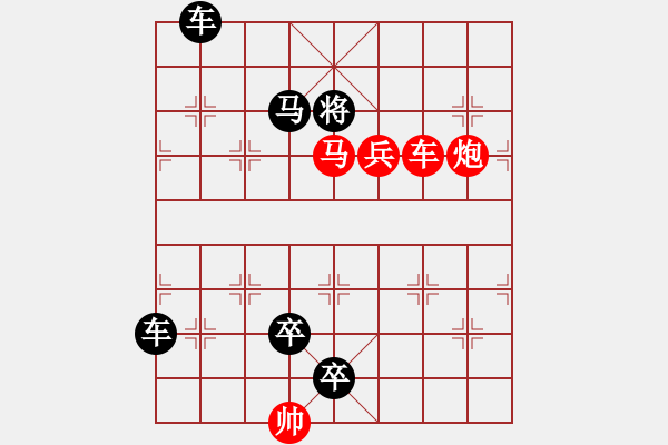 象棋棋譜圖片：R. 棋攤大老板－難度高：第160局 - 步數(shù)：0 