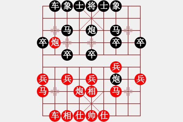 象棋棋譜圖片：過(guò)宮炮 相三進(jìn)五 電腦分析！ 新學(xué)的鋪 呂欽的?。?！ - 步數(shù)：20 