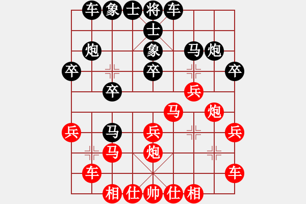 象棋棋譜圖片：樺[紅] -VS- 中國(guó)象棋文學(xué)家[黑] - 步數(shù)：20 