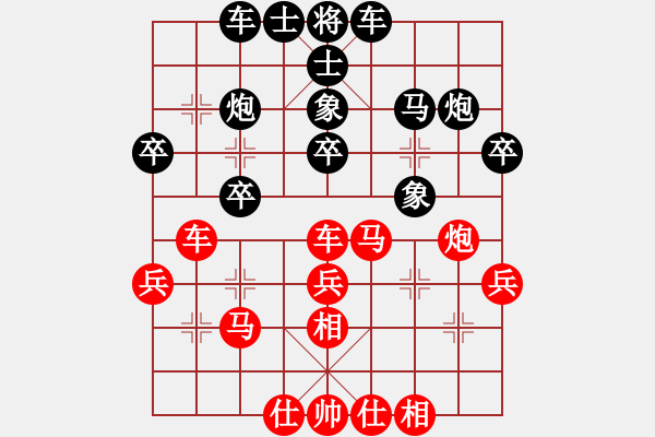 象棋棋譜圖片：樺[紅] -VS- 中國(guó)象棋文學(xué)家[黑] - 步數(shù)：30 