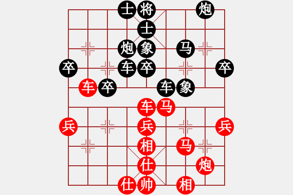 象棋棋譜圖片：樺[紅] -VS- 中國(guó)象棋文學(xué)家[黑] - 步數(shù)：40 