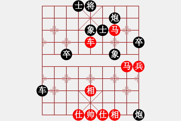 象棋棋譜圖片：樺[紅] -VS- 中國(guó)象棋文學(xué)家[黑] - 步數(shù)：70 