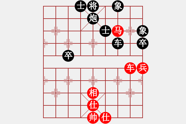 象棋棋譜圖片：樺[紅] -VS- 中國(guó)象棋文學(xué)家[黑] - 步數(shù)：90 