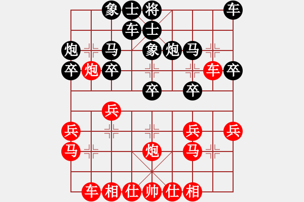 象棋棋谱图片：半决赛 2-3 浙江 王家瑞 红先和 上海 赵玮 - 步数：20 