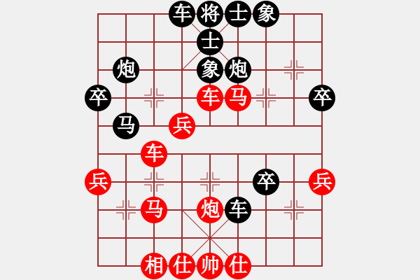 象棋棋譜圖片：emcxy(無極)-勝-天機(jī)不泄漏(4f) - 步數(shù)：40 