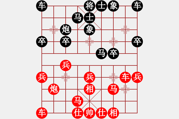 象棋棋谱图片：董军长(4段)-胜-吹吹(8段) - 步数：20 