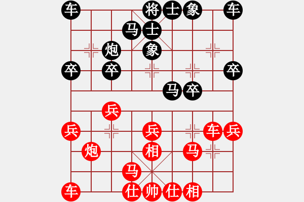 象棋棋譜圖片：董軍長(zhǎng)(4段)-勝-吹吹(8段) - 步數(shù)：20 