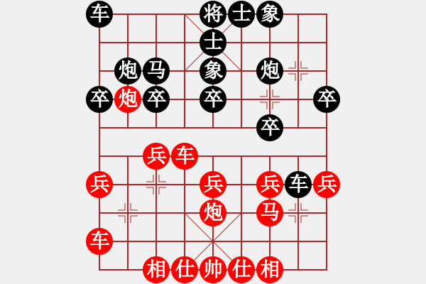 象棋棋譜圖片：張德成先負(fù)方偉勝 - 步數(shù)：20 